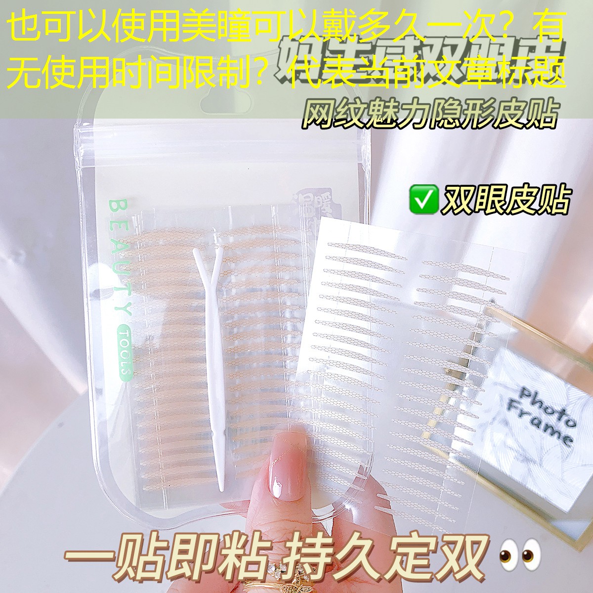 美瞳可以戴多久一次？有无使用时间限制？