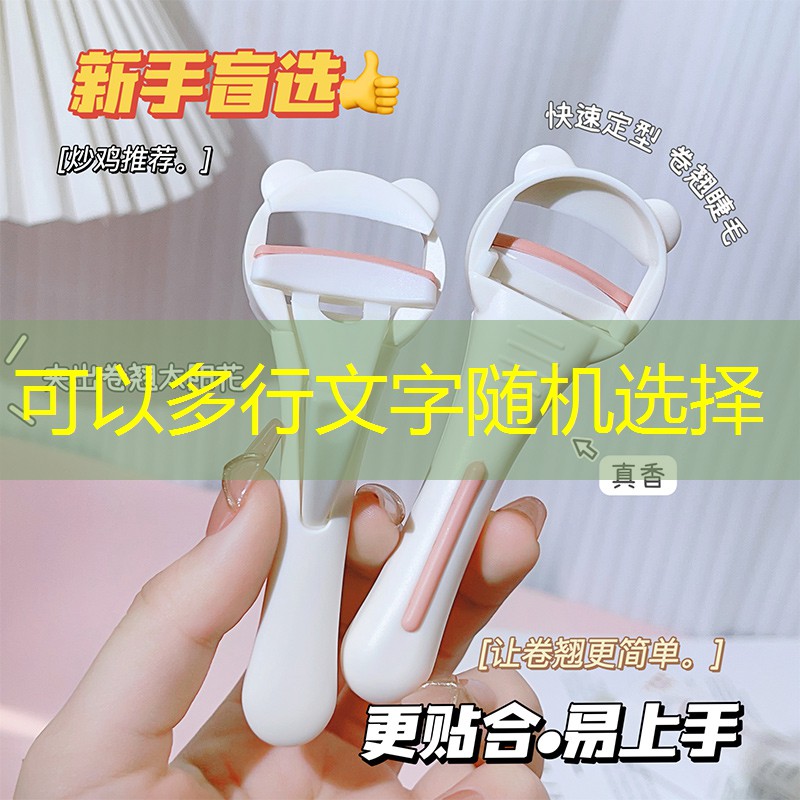 九游会j9网站首页：眼部用品适合不同年龄段的人群吗？