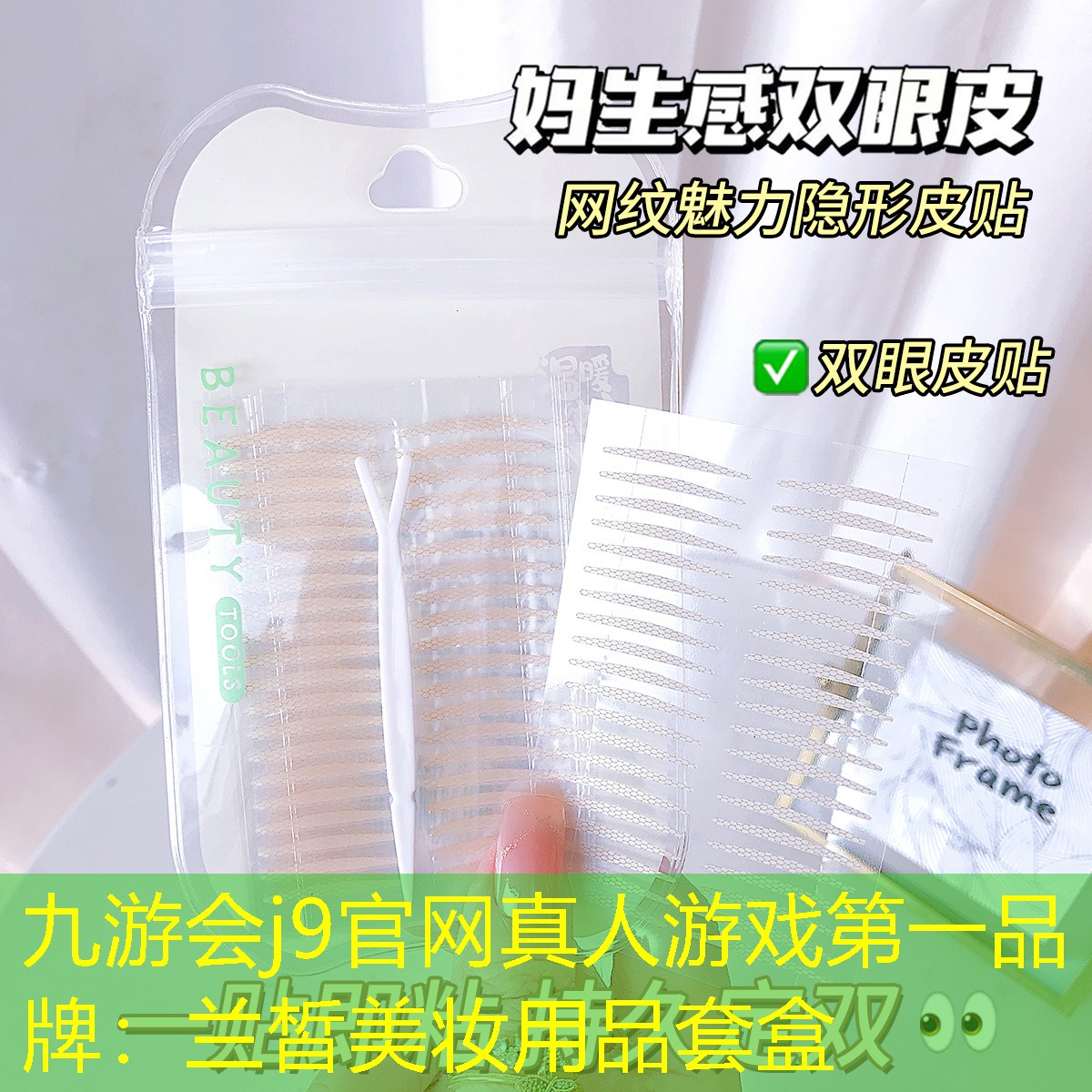 九游会j9官网真人游戏第一品牌：兰皙美妆用品套盒