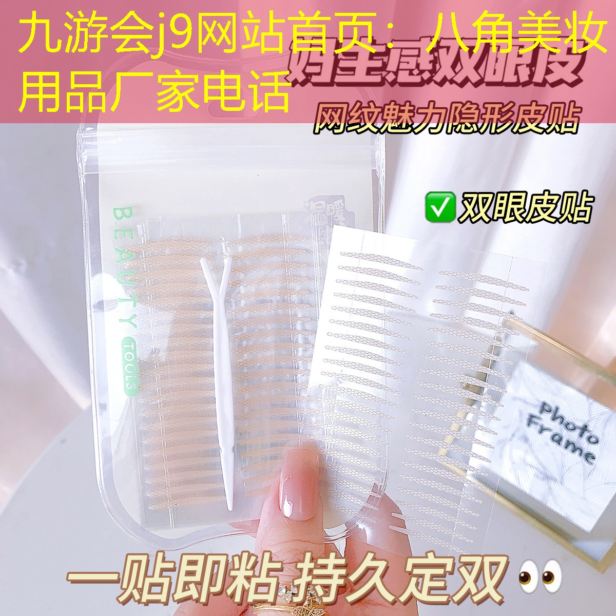 九游会j9网站首页：八角美妆用品厂家电话