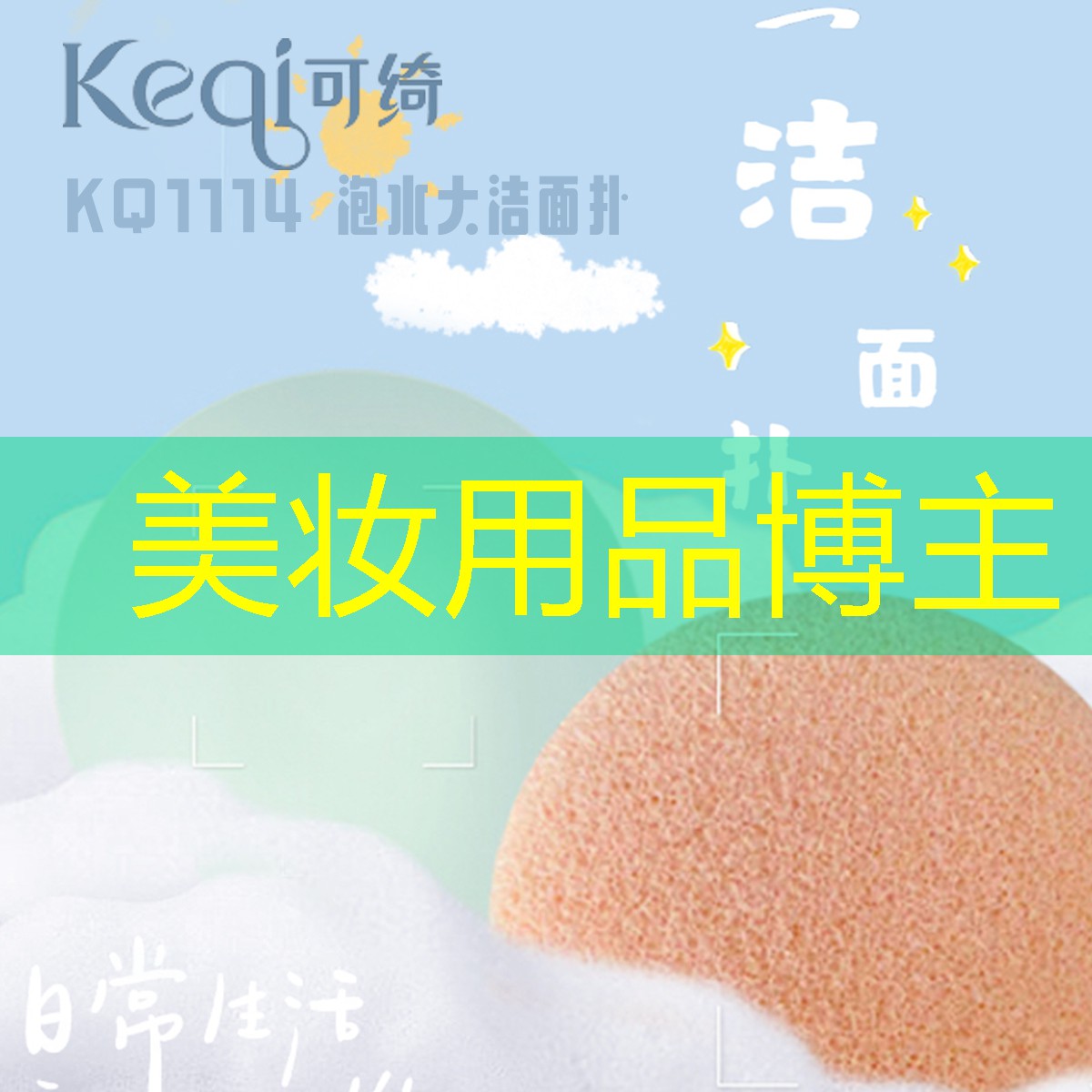 美妆用品博主