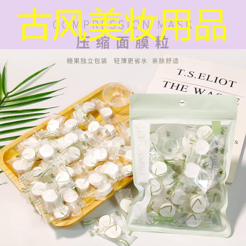 古风美妆用品