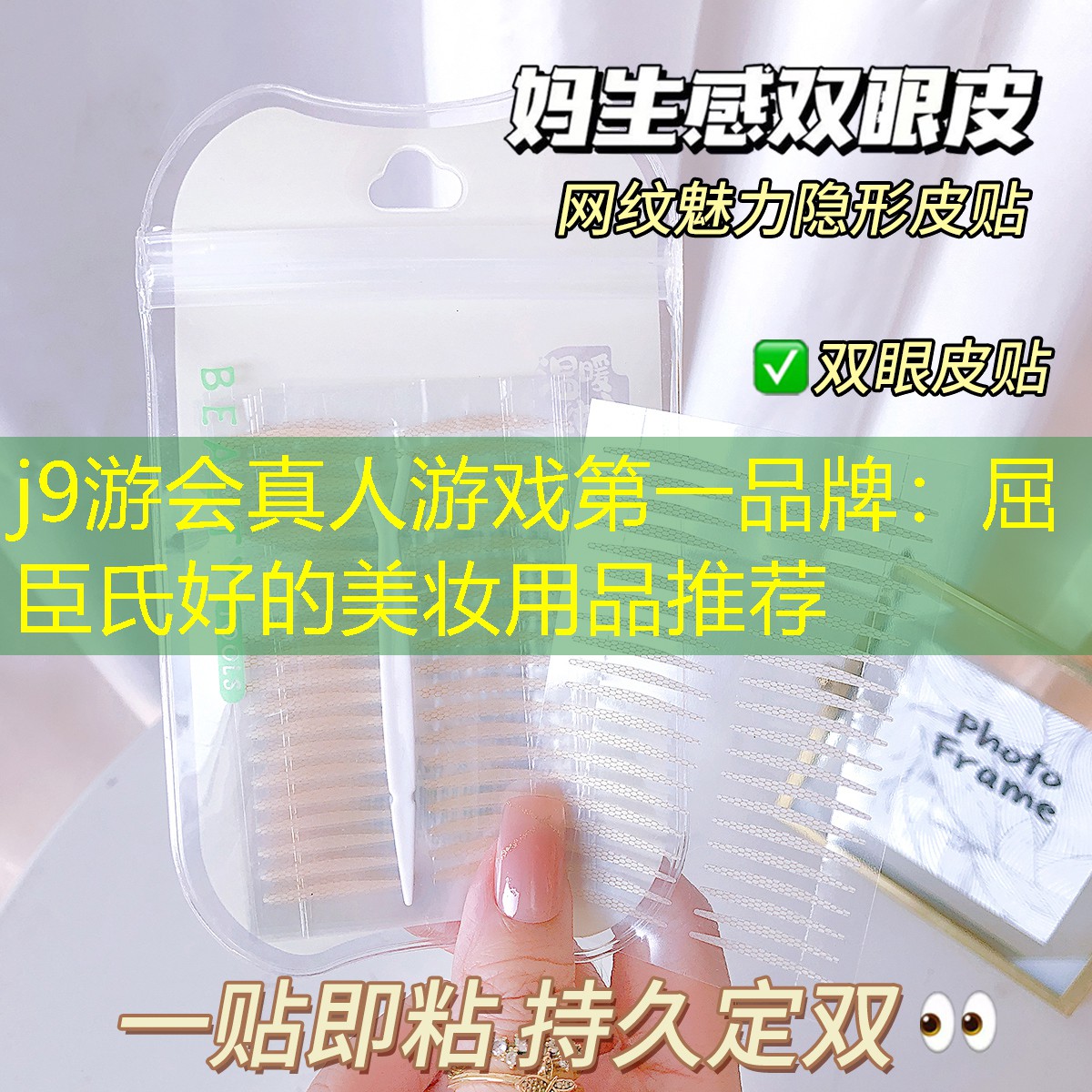 屈臣氏好的美妆用品推荐