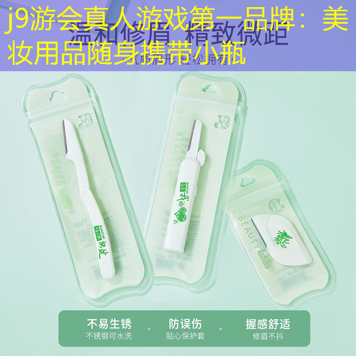 美妆用品随身携带小瓶