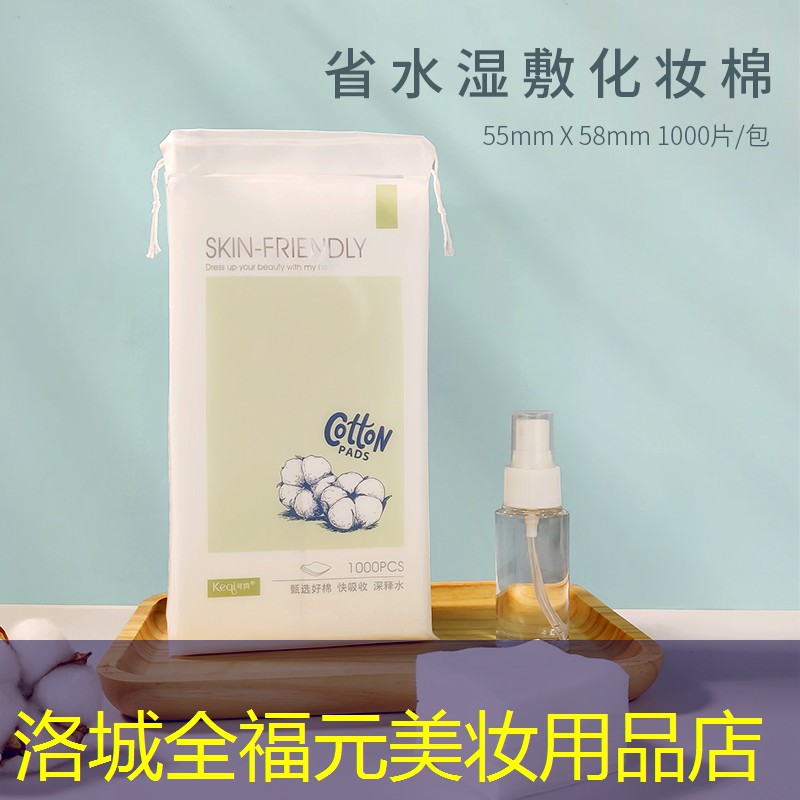 洛城全福元美妆用品店