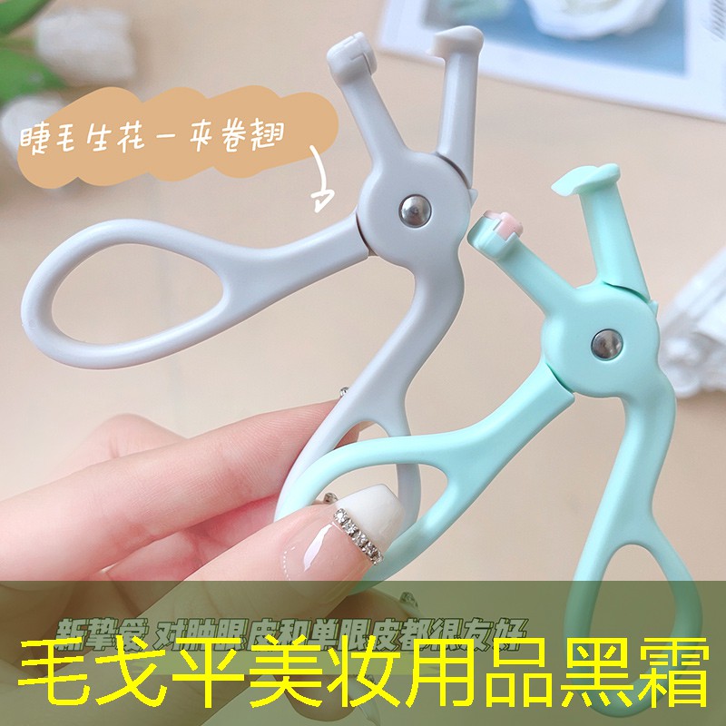 毛戈平美妆用品黑霜